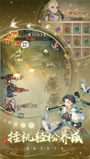封神让我来图2