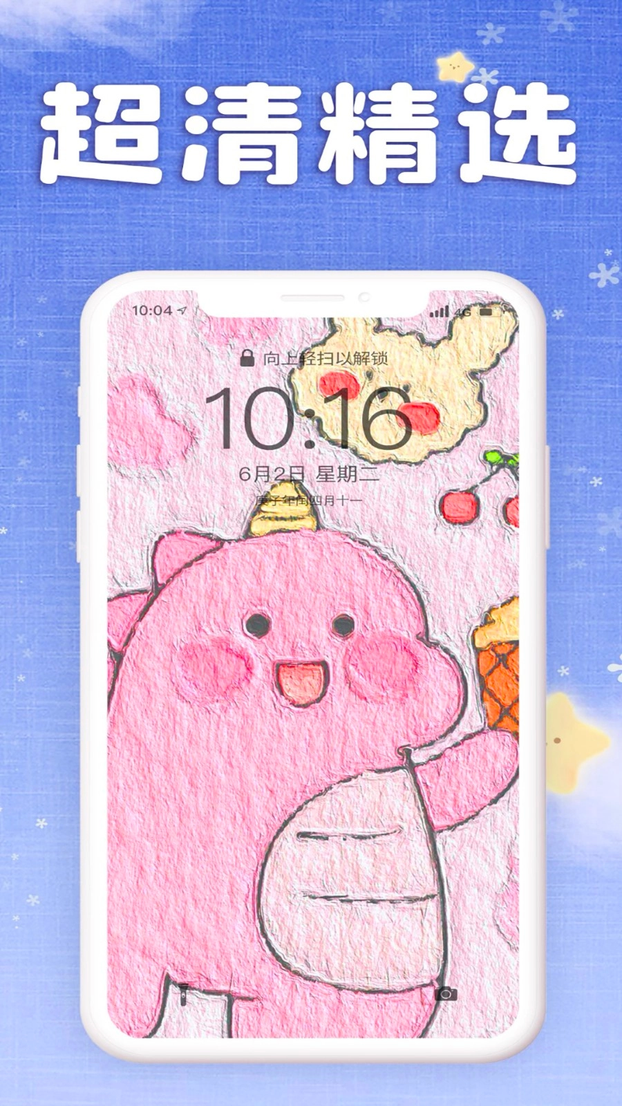 仙女壁纸手机版(1)