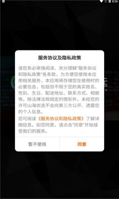山海优选(1)
