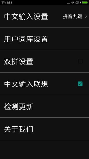 天坦输入法-图1
