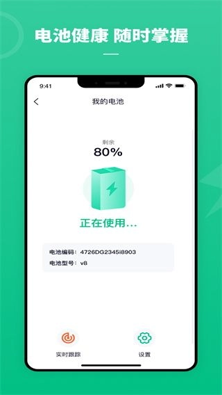 铁塔换电图2
