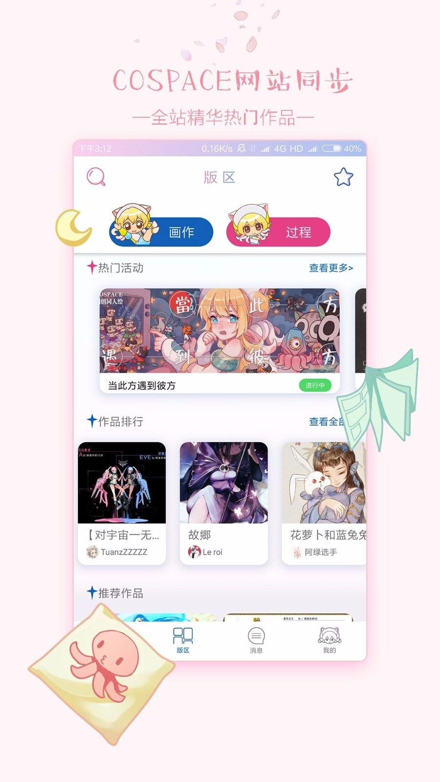 哔姆哔姆(4)