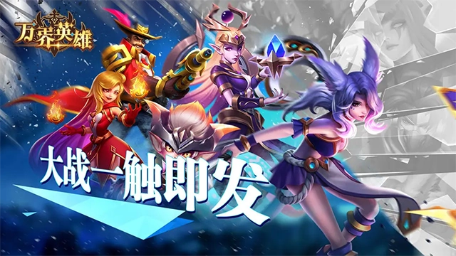 万界英雄-图1