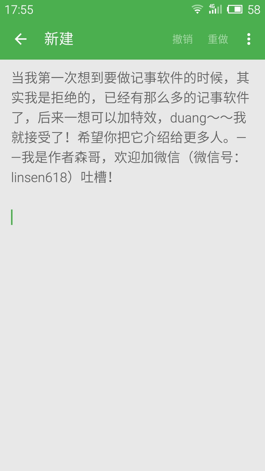 小日常记事本图1