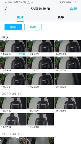 海康慧眼免费版图4