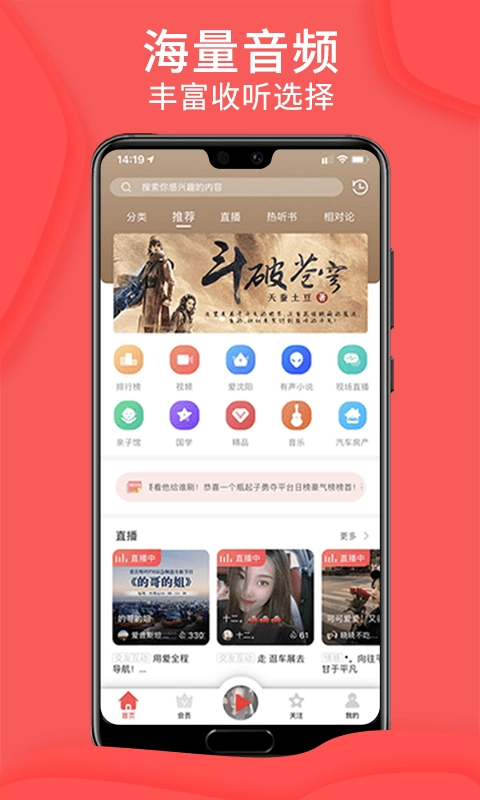 爱音斯坦fm(3)