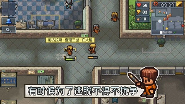 逃脱者2正版图4
