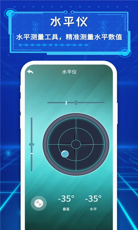 智邑ar测量尺子最新版(1)