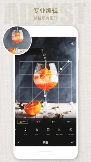 Fotor照片编辑器-图3