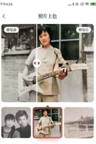 照片修复专家图1