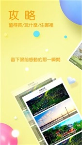 自游邦图2