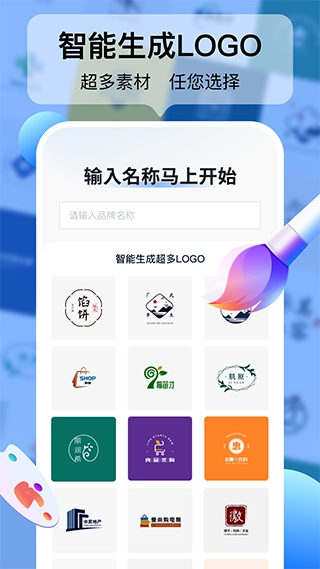 logo设计工厂4