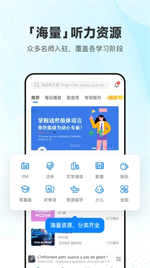每日法语听力-图1