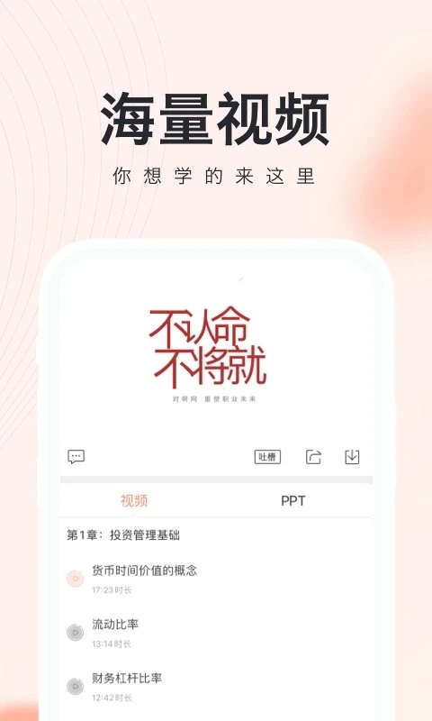 基金从业随身学(4)