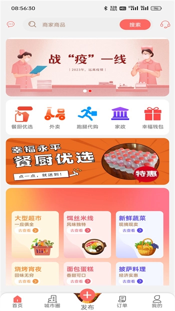 幸福永平图1