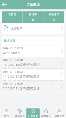 涟漪饮用水安卓直装版图4