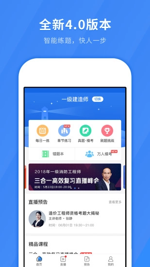 快题库(1)