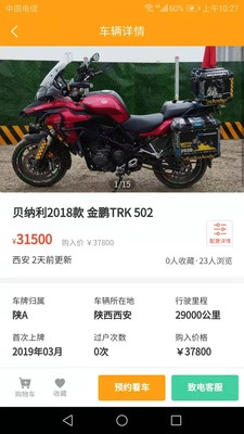 一佰机车(4)