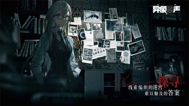 异象回声