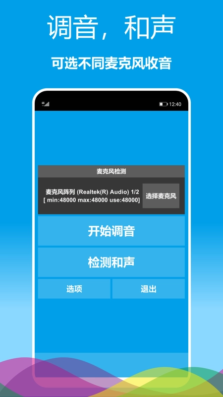 乐器调音器图5