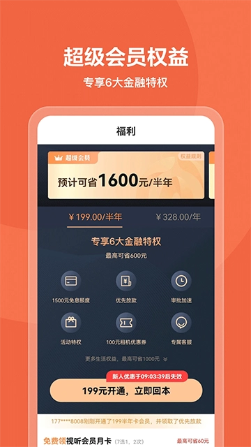 我来数科(1)