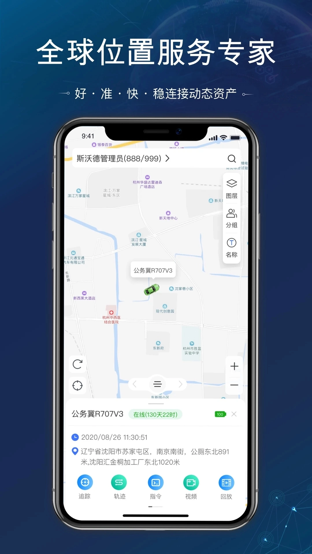 立即定位最新版图1