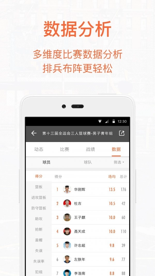 我奥篮球图1