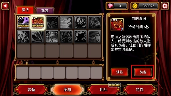 吸血鬼猎人英雄菜单版(2)