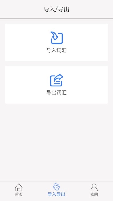 单词汇-图2
