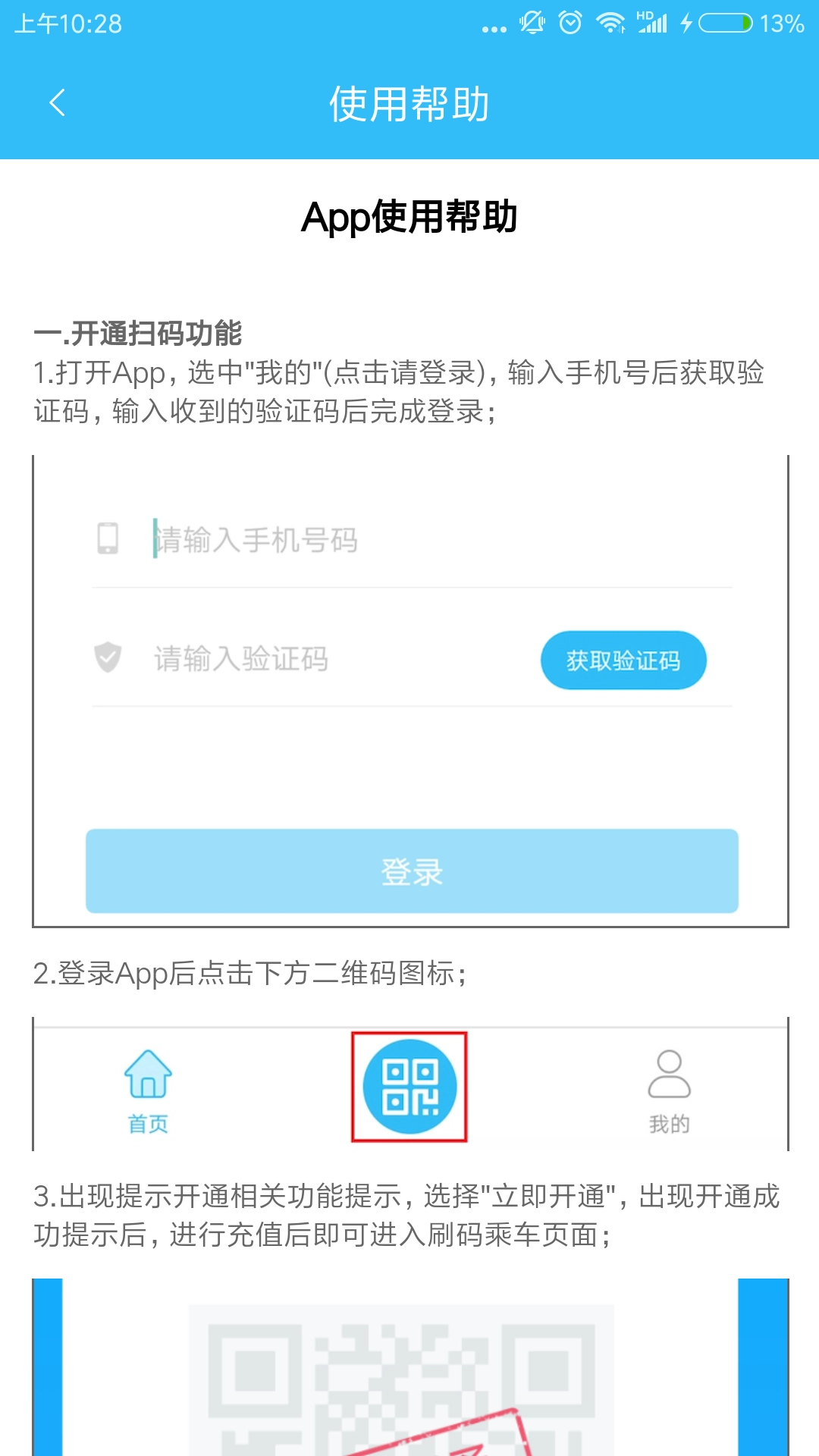 吉安公交服务图1