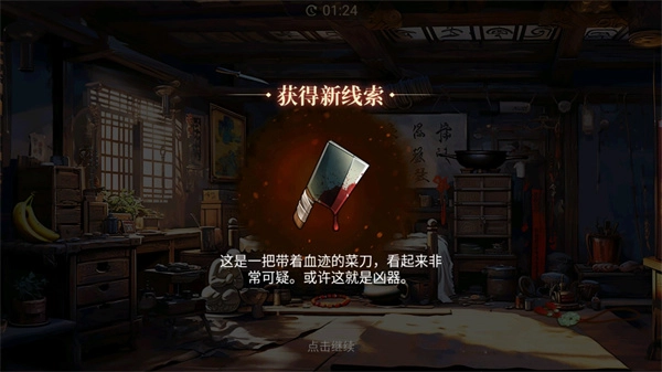 神探诸葛执手机版图1