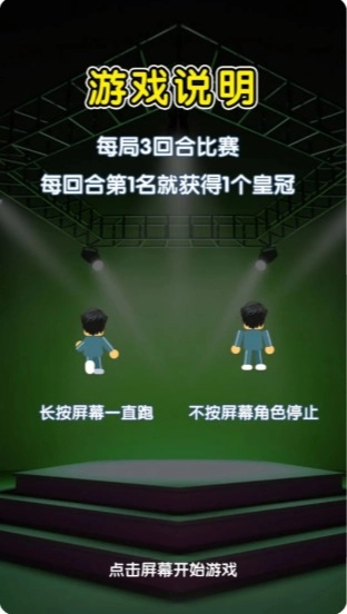 智勇冲关淘汰赛无广告版图3