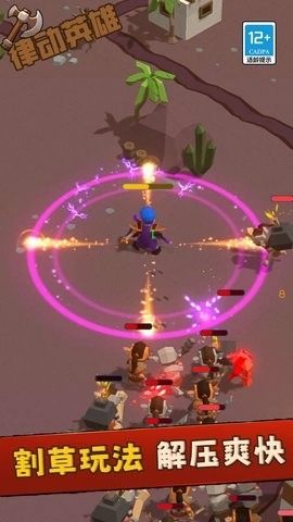 律动英雄手机版(3)