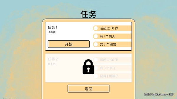 漫步人生正版图2