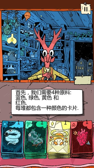 奇迹商人游戏绿色版图2