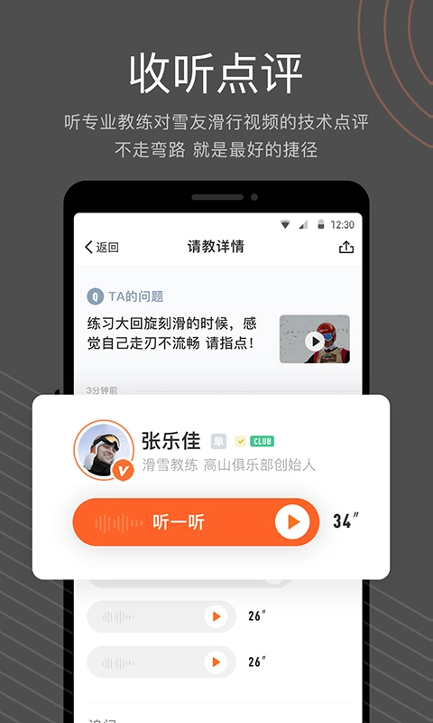 雪壳图2