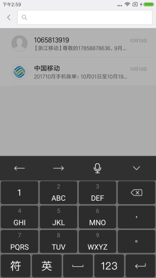 天坦输入法-图2