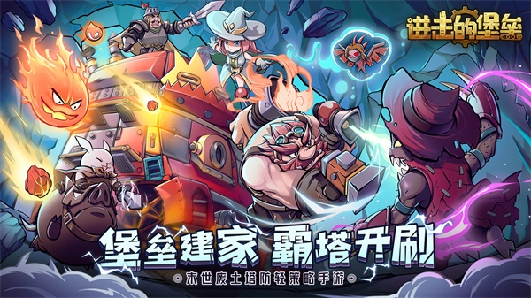 进击的堡垒最新版图2