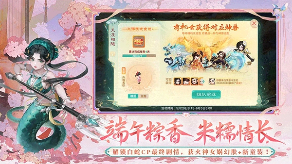 大话西游怀旧版(5)