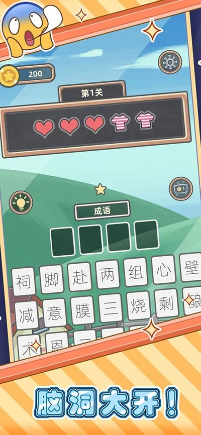 表情猜猜猜红包版截图2
