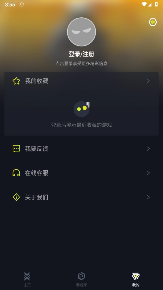 即玩云电脑(4)
