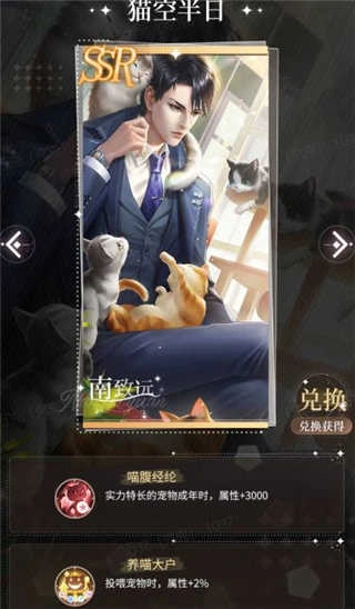 我本千金游戏下载