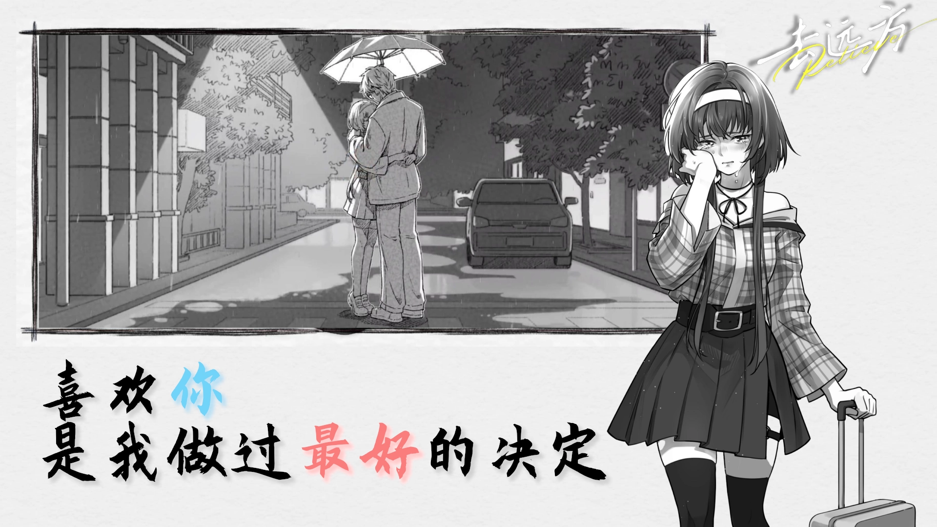 去远方游戏免费版图1
