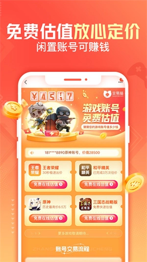 交易猫图5