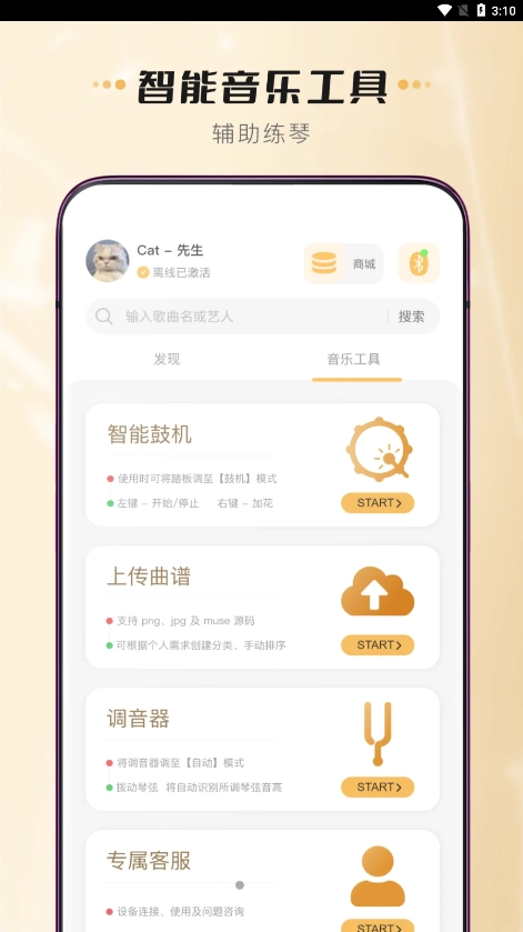 火听尤克里里-图1