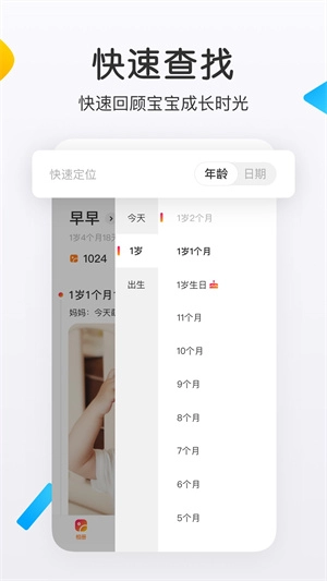 网易亲时光(4)