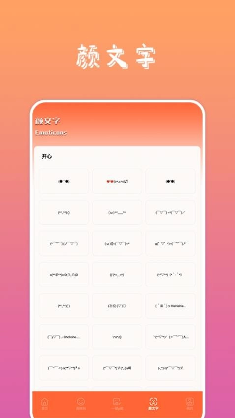 搞笑P图神器免费版图1
