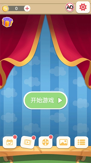 数字连连看手游直装版图3