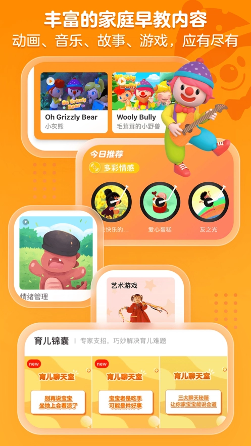 金宝贝早教(4)