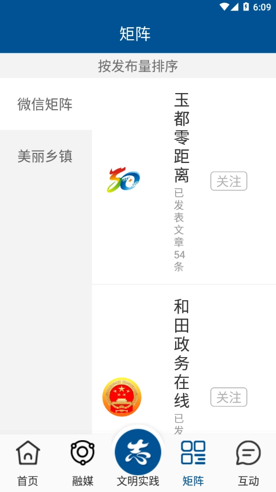 云上和田图2